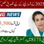 BISP 8171 Tehsil Office