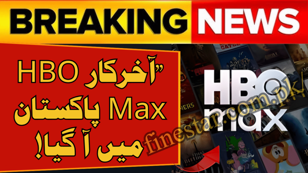 HBO Max in Pakistan — Prices, Features, and Complete Details 2025