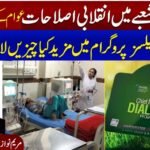 CM Punjab Dialysis Card 2025: How to Apply and Get Free Dialysis Treatment