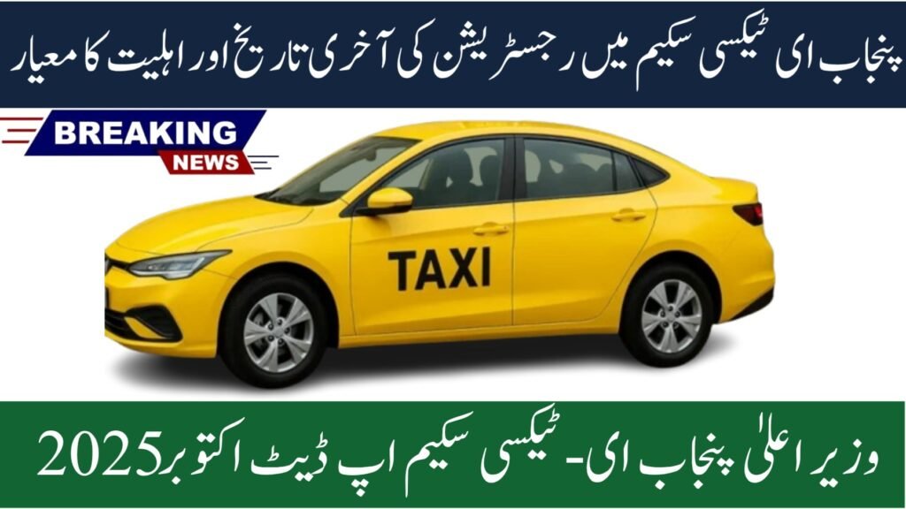 Today’s New Update: Punjab Green E-Taxi Scheme 2025: Complete Registration Guide