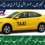 Today’s New Update: Punjab Green E-Taxi Scheme 2025: Complete Registration Guide