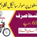 Honda Motorcycle Installment Plan 2025 – Own Any Bike for Rs. 13,000/Month