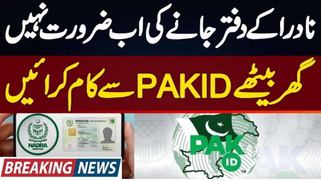 NADRA Digital Birth and Death Registration System in Pakistan