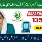 BISP Payment Deductions Issue Fix – Step-by-Step Guide 2025