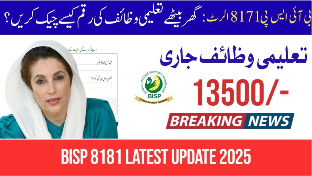Benazir Taleemi Wazaif 2025 How to Submit School Form and Get Stipend