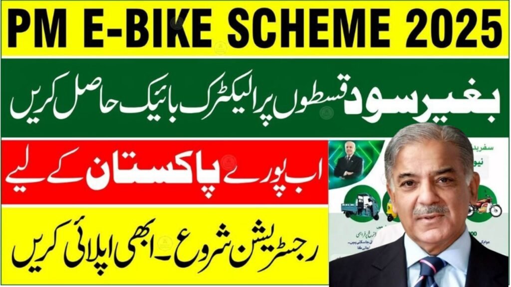 How To Apply For Pm Electric Bikes Latest Method Today