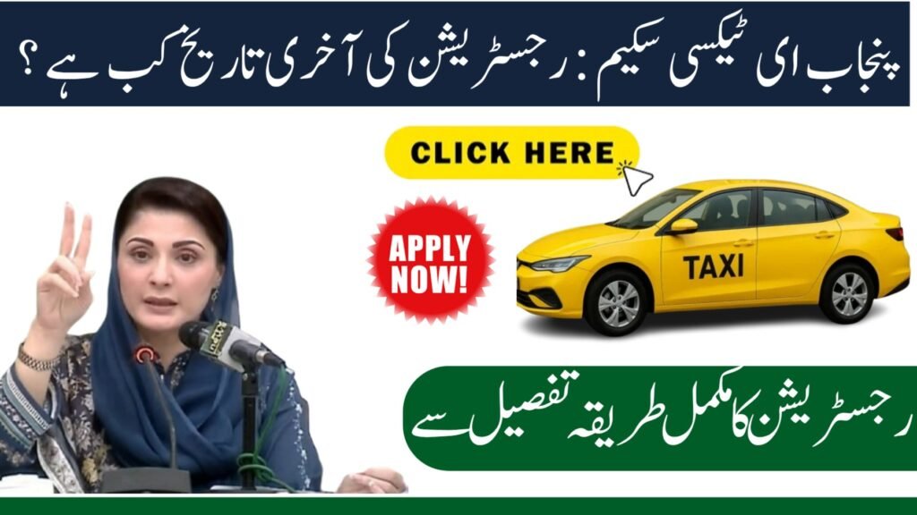 Punjab E-Taxi Scheme 2025 – Last Chance for Electric Taxi Registration Today New Update