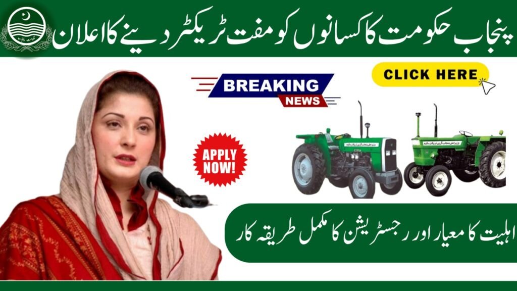 How To Apply For CM Punjab Green Tractor Scheme Phase 03 Online