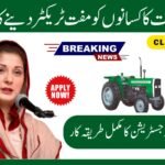 How To Apply For CM Punjab Green Tractor Scheme Phase 03 Online