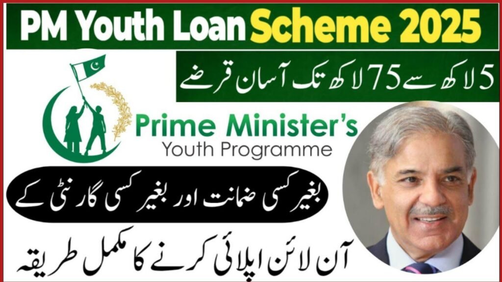 How To Apply For PMYP Loan Easily