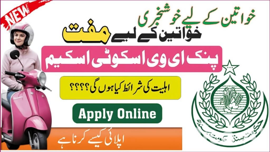How To Apply For Sindh Govt Free E-Bike Scheme 2025
