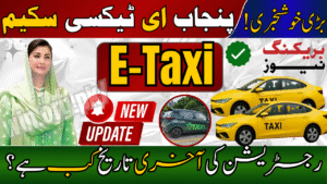 Punjab E-Taxi Scheme Balloting