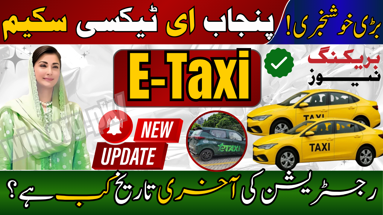 Punjab E-Taxi Scheme Balloting
