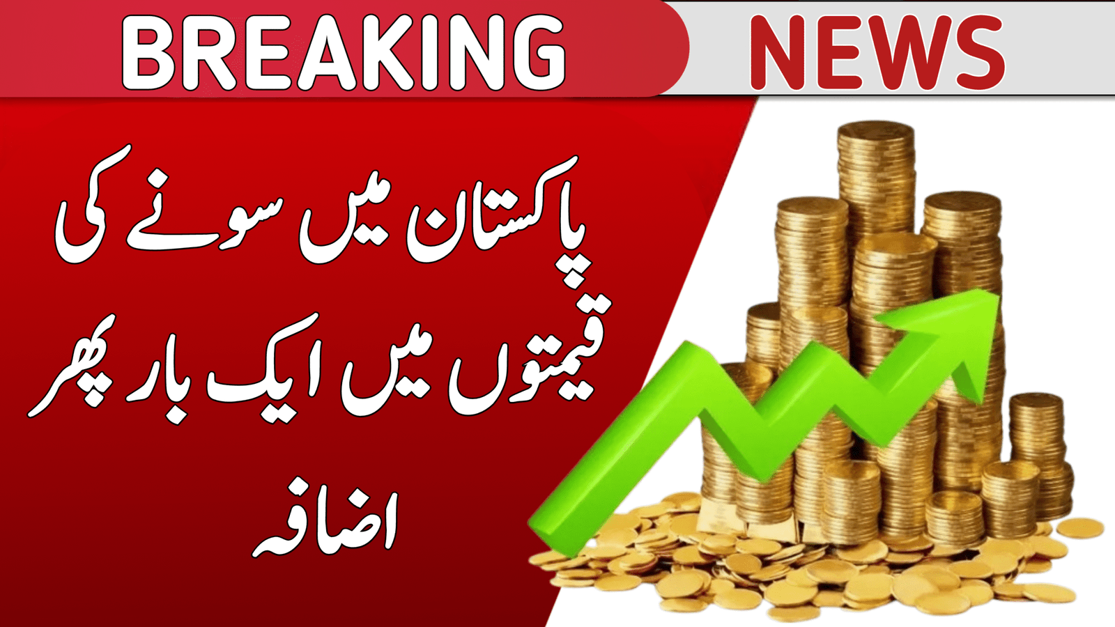 Gold Prices Up Again