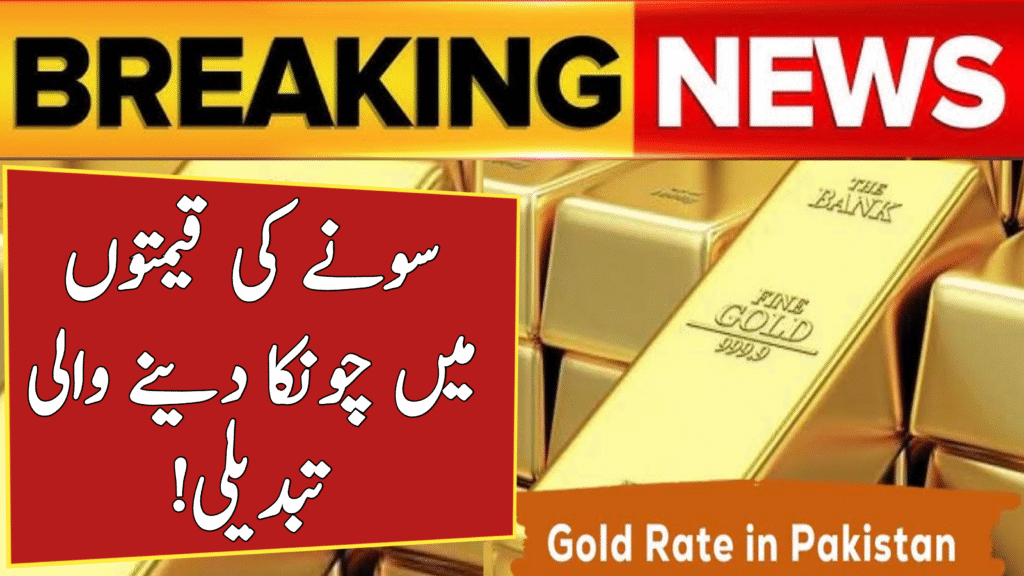 Today Gold Rates in Pakistan
