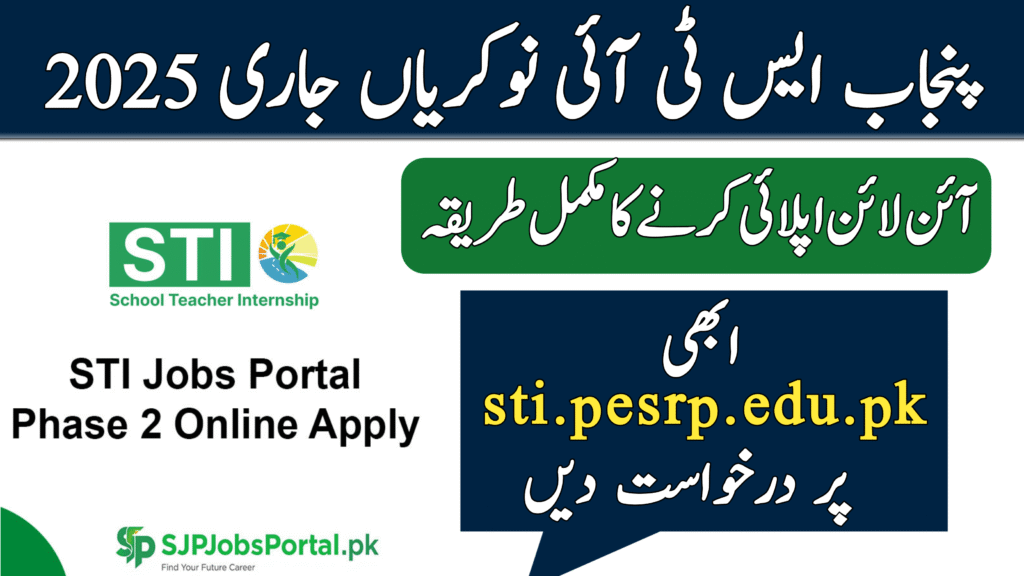 sti.pesrp.edu.pk