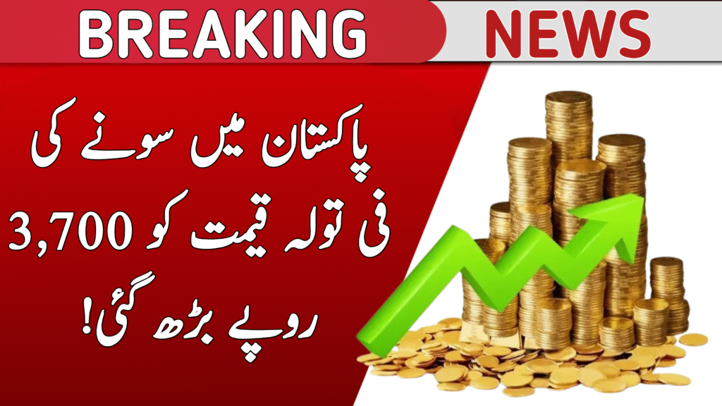 Gold Price Per Tola