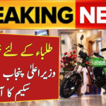 CM Punjab e-Bikes Scheme