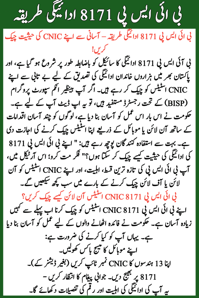 BISP 8171 Payment Cycle 