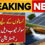 CM Punjab Solar Tubewell Program
