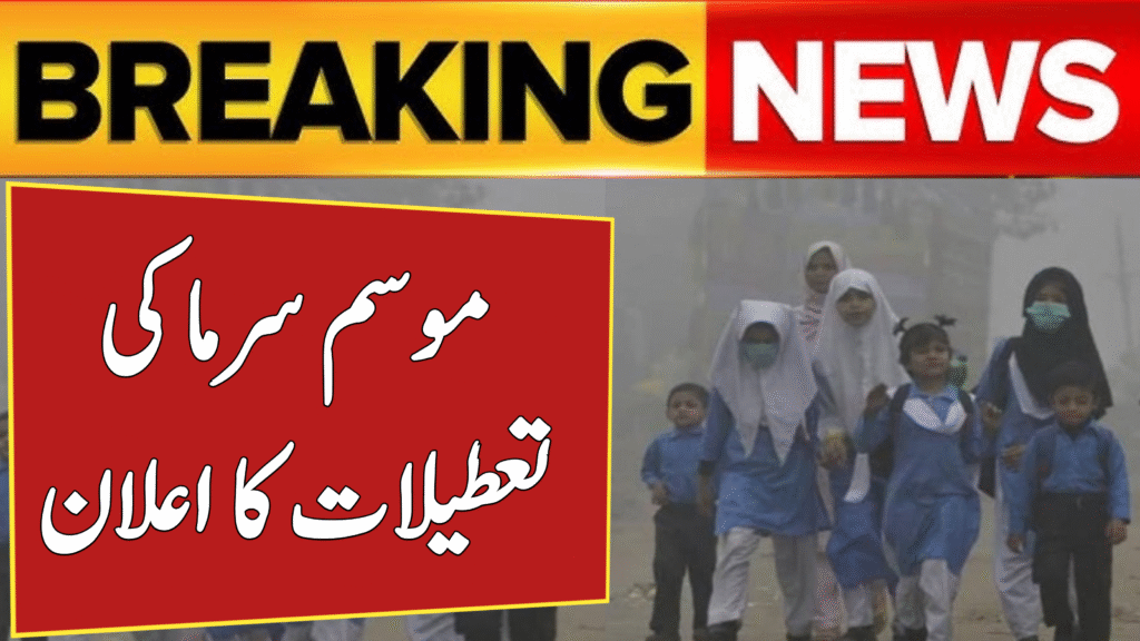 Winter Vacations in Pakistan