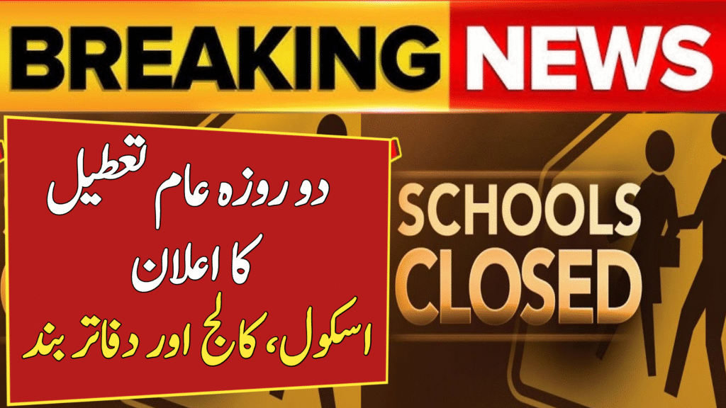 Two-Day Public Holiday Announced