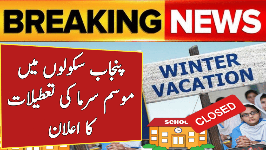 Punjab School Winter Vacations