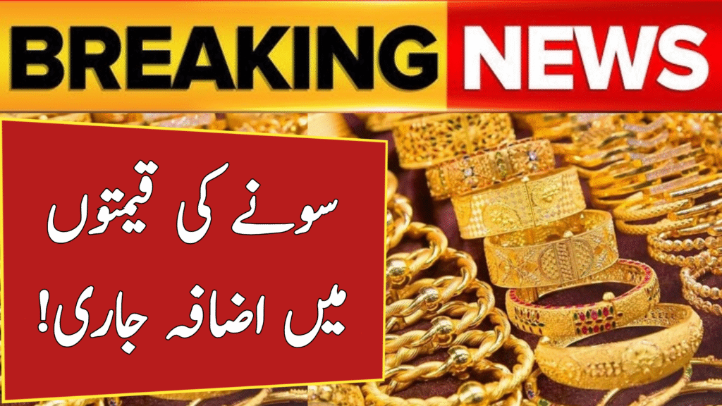 Gold Prices Continue to Rise