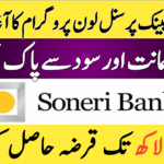 Soneri Bank Personal Loan Pakistan