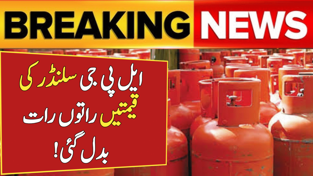 LPG Cylinder Prices