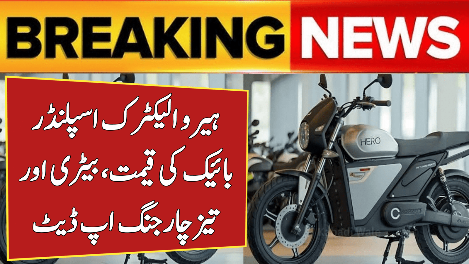 Hero Electric Splendor Bike