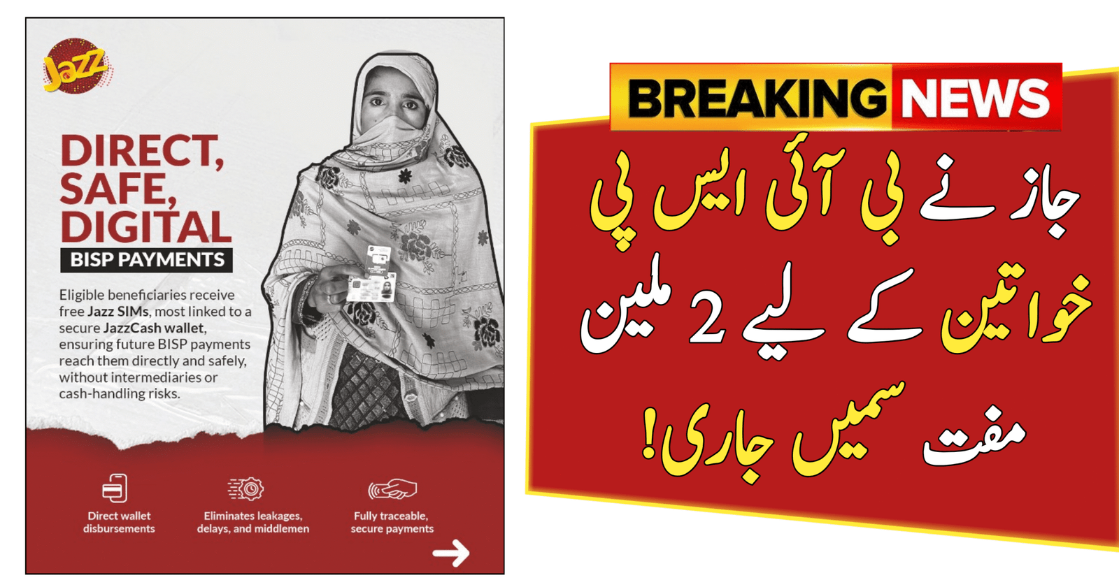 Free SIMs for BISP Women