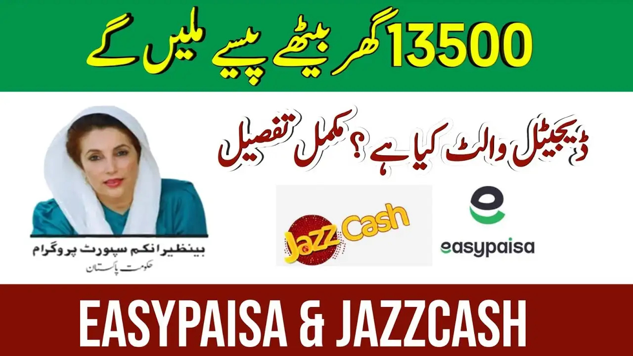BISP Launches Digital Payments via EasyPaisa, JazzCash, and HBL Konnect