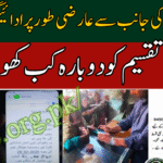 BISP Payments Temporarily Stopped