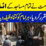 Monthly Stipend for Imams