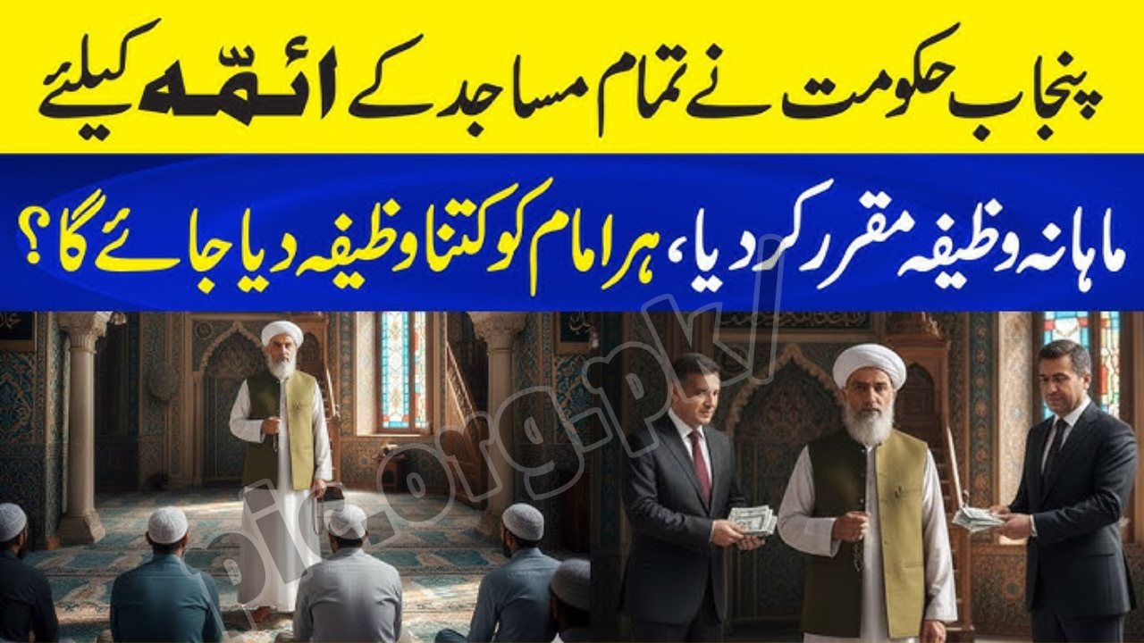 Monthly Stipend for Imams