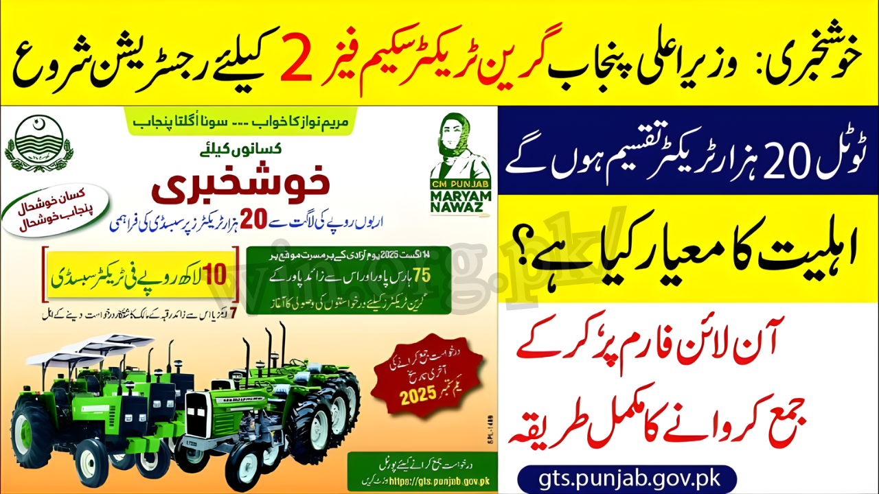 Punjab Green Tractor Scheme