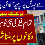 BISP Sahulat Account 2025: Receive Payment Easily