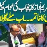 Breaking news Maryam Nawaz Loan Scheme 2025 Asaan Karobar Finance