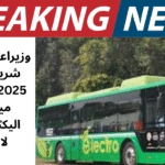 CM Maryam Nawaz Sharif to Bring 1100 Electric Buses in Phase-I by December 2025