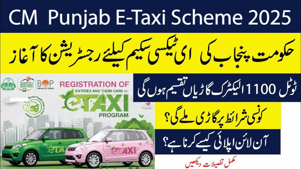 Green E-Taxi Scheme Punjab online apply, eligibility last date 2025