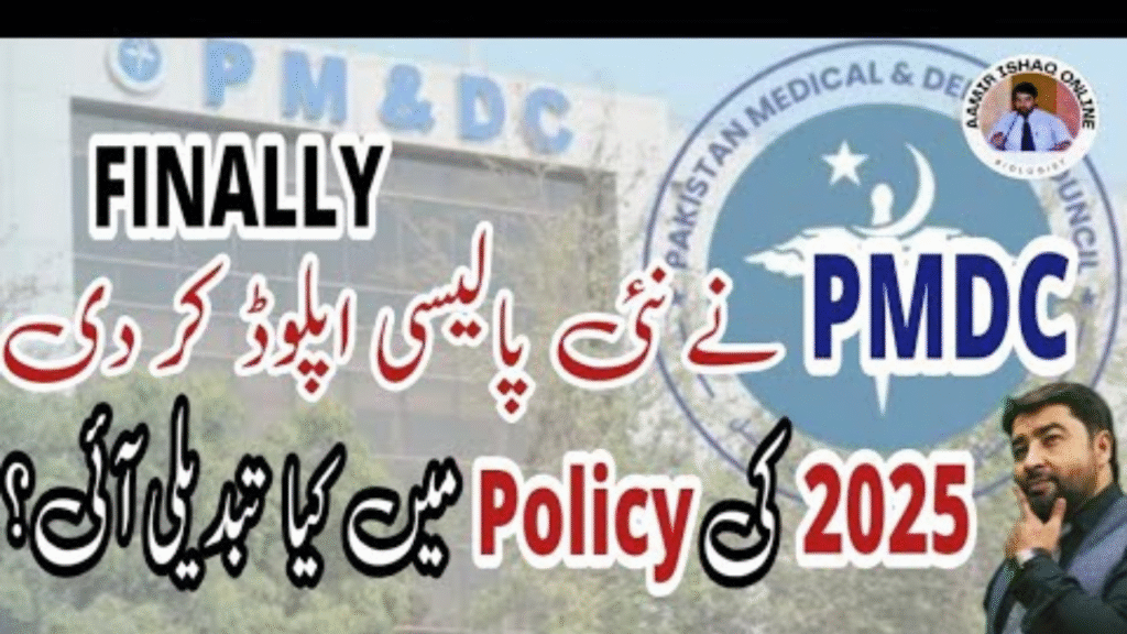 PMDC Announces MDCAT 2025 Reforms for Fair Testing