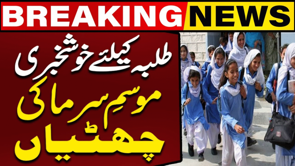 Punjab Winter Vacations 2025 Announced Official Details Full Schedule, Guidelines
