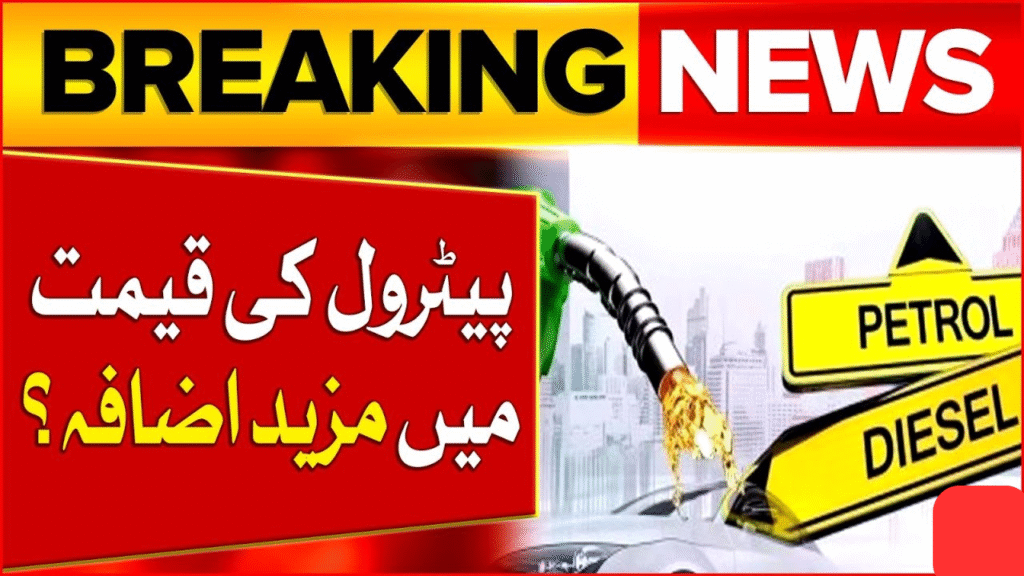Petrol Prices in Pakistan from November Official Update 2025