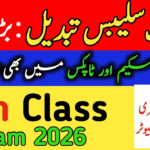 Punjab Government Introduces Smart Syllabus for 2025 Exams