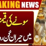 Major Change in Gold Prices Across Pakistan