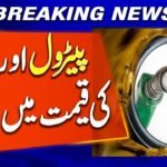 New Petrol and Diesel Prices Announced