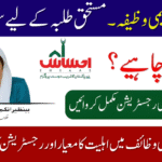 Benazir Taleemi Wazaif Program