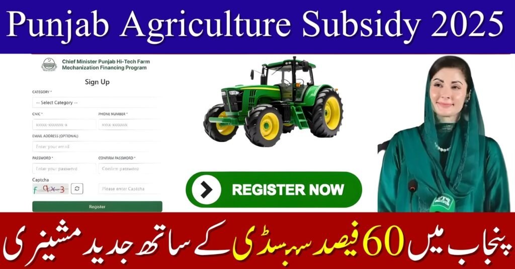 Punjab Agriculture Subsidy