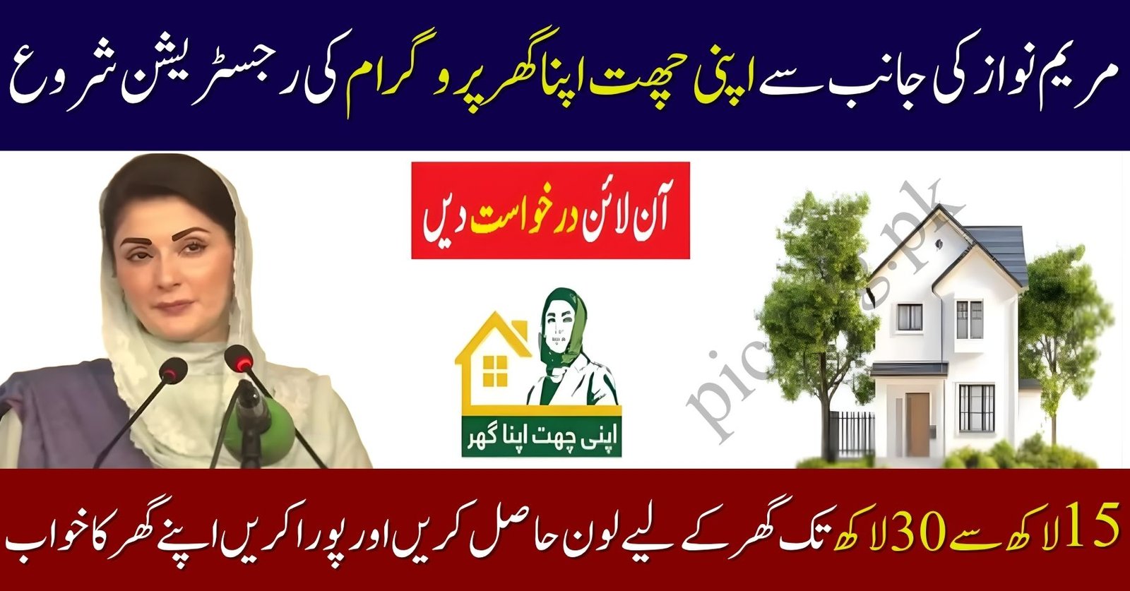 Apply Online for Interest-Free Housing Loan